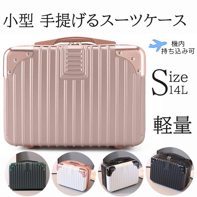 送料無料スーツケース 旅行かばん 旅行バッグ 保証 送料無料 男性 女性 在宅 メンズ レディース キャリーケース 機内持ち込み かわいい おしゃれkitchen23 Fukitchen23 Mitomi 通販 Yahoo ショッピング