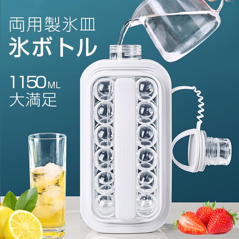 最適な価格 送料無料 水筒 製氷皿 アイスボール 氷 2way おしゃれ 製氷 アイストレー ひんやり クール 冷たい アイスドリンク 製氷皿 氷割 ハイボール ロックtchen40 新品即決 Turningheadskennel Com