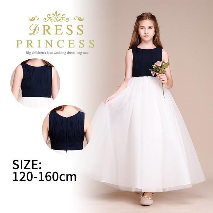 格安 送料無料 キッズ ドレス 女の子 パーティー フォーマル お姫様 ワンピース マキシ丈 子供ドレス フォーマルドレス ステージ衣装lfkid22 Fulfkid22 Mitomi 通販 Yahoo ショッピング 激安特価 Www Doctor Plan Com