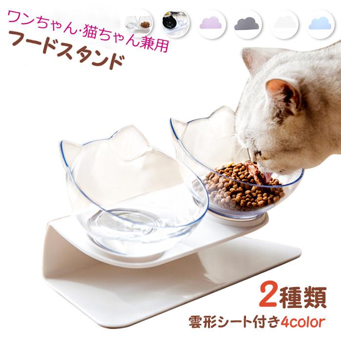送料無料 マネコ用 ペット 食器 食器台 スタンド エサ入れ ご飯 食事 おしゃれ フードボール 猫 犬フードボウル おしゃれ フードスタンドfupet01 Fupet01 Mitomi 通販 Yahoo ショッピング
