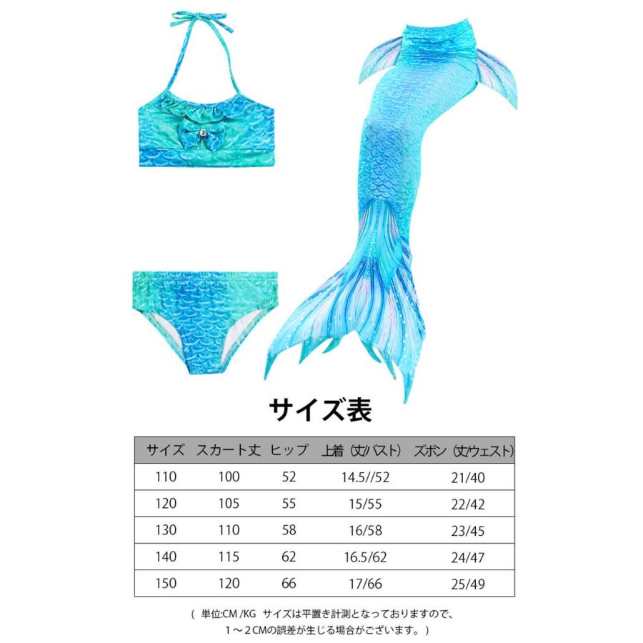 送料無料 マーメイド 水着 ひれ付け 人魚 水着ビキニ 子供水着 キッズ 女の子 水着 夏アイテム 女児用水着 ベビー水着 3点セット ビキニ 女の子swkids104 Fuswkids104 Mitomi 通販 Yahoo ショッピング
