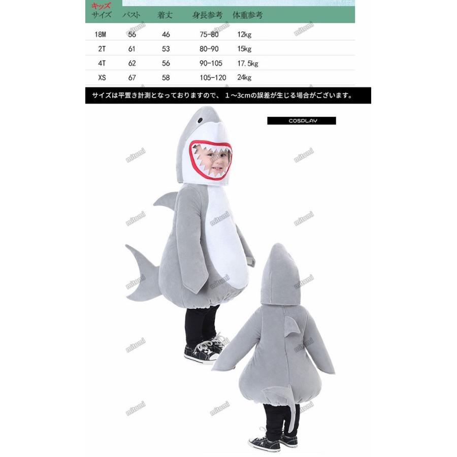 ハロウィン衣装 サメ 親子 父母 子供 動物服 コスプレ 演出服 ぬいぐるみ服 仮装 子供 着ぐるみ クリスマス イベントfuws26 Fuws26 Mitomi 通販 Yahoo ショッピング
