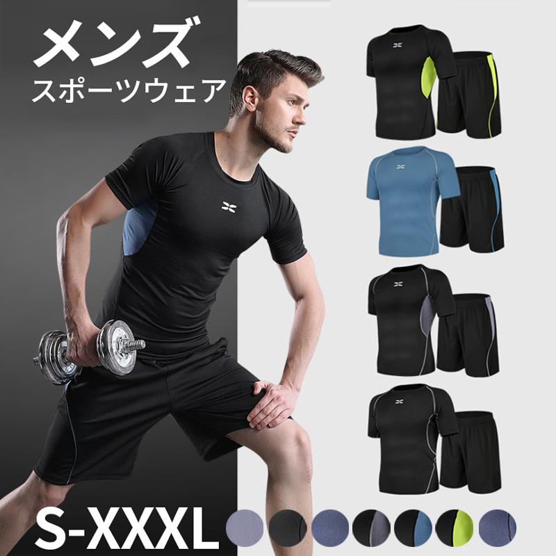 スポーツウェア ランニングウェア トレーニングウェア 上下 半袖 おしゃれ トレーニング ランニング ショートパンツ プレゼントyd14 D2jqkaurvi スポーツ Www Siicp Com