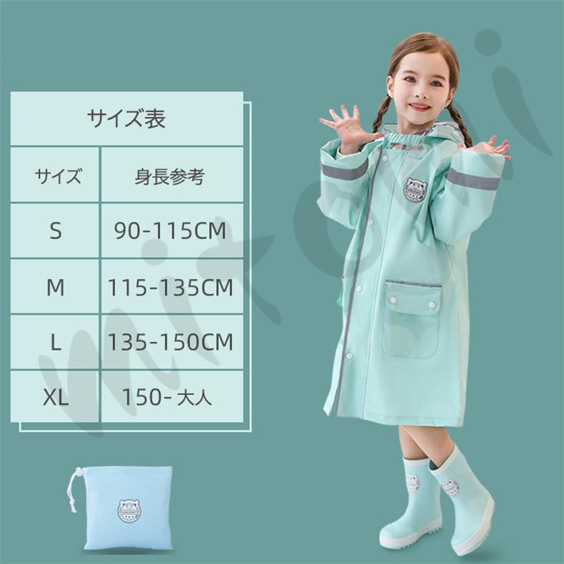 送料無料 レインコート キッズ 女の子 ランドセル対応 かわいい おしゃれ 子供 合羽 カッパ 雨具 小学生 ランドセル 撥水 撥水加工 こども 子供服 通学yx12 Fuyx12 Mitomi 通販 Yahoo ショッピング
