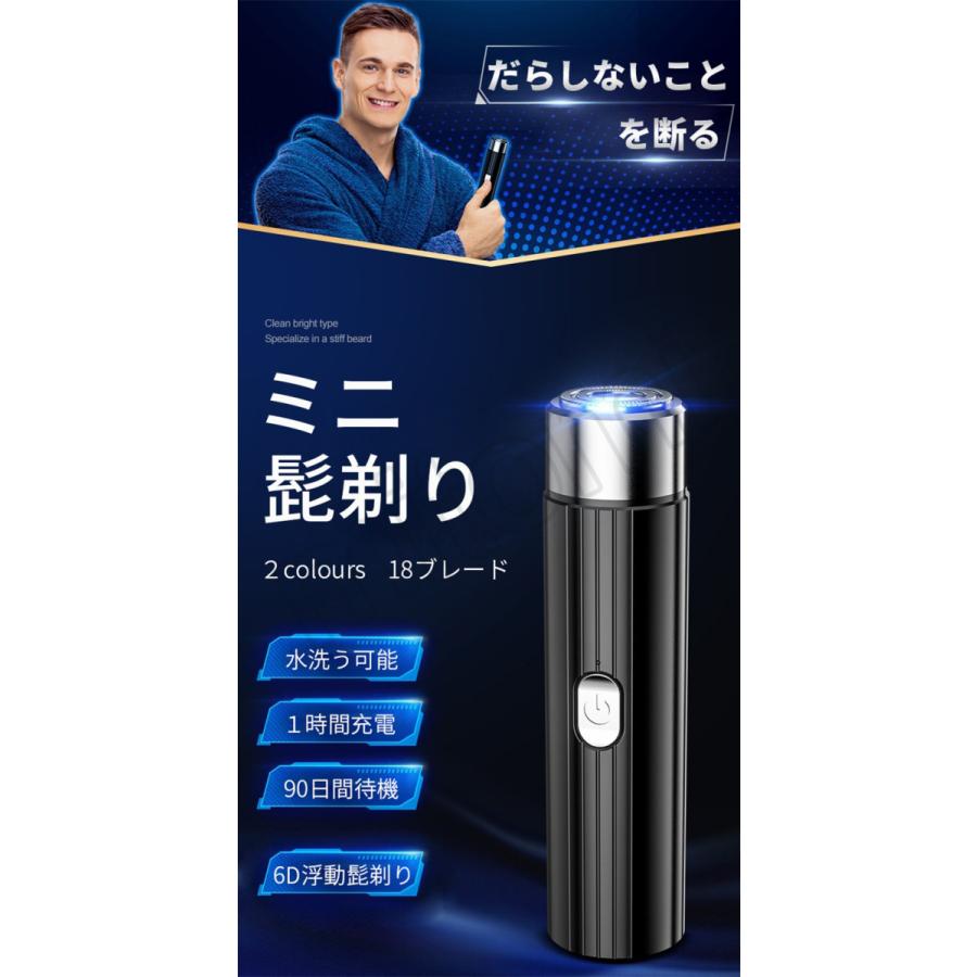 電気シェーバー 男性用 替刃付き 髭剃り Usb 充電式 メンズ ポータブル 持ち運び 小型 コンパクト 髭剃り 電気シェーバー 軽量 回転式 低騒音 自動研磨式 旅行用 Midenn02 Mitomi 通販 Yahoo ショッピング