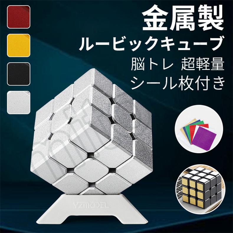 ネット限定】 ルービックキューブ2個 知育おもちゃ 脳トレーニング 3.5cm 3面×3×3 ルービックキューブ2個 知育おもちゃ 脳トレーニング 3.5cm 3面×3×3