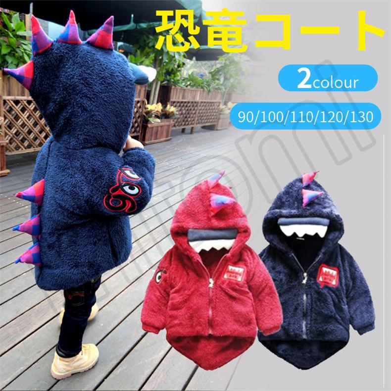 ふわふわ秋冬子供ジャケット ベビー 子供服 恐竜ダウンコート もこもこキッズ綿コート 厚手裏起毛中綿アウター パーカー ぬいぐるみ 可愛いプレゼント Mikkco01 Mitomi 通販 Yahoo ショッピング