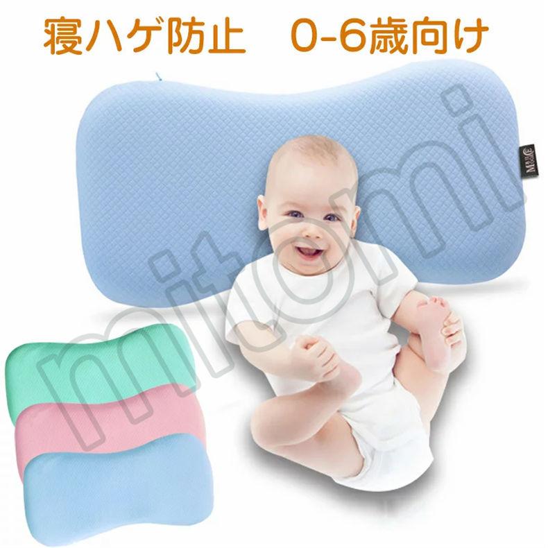 生まれのブランドで ベビー用寝具 ベッド ベビー枕 新生児 赤ちゃん ベビー枕 ベビー枕 新生児 赤ちゃん 枕 ベビー枕 ベビーピロー 絶壁防止枕 睡眠サポート 寝返り 向き癖防止 絶壁頭 低反発 Www Threeriversofs Com