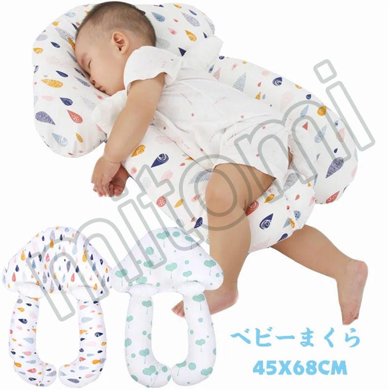 ベビーまくら ベビー枕 抱き枕 向き癖防止枕 取り外す洗え 添い寝 ママの心配解消グッズ 赤ちゃん用 向き癖の予防にも うつ伏せ 防止 赤ちゃん用 P Mitomi 通販 Yahoo ショッピング