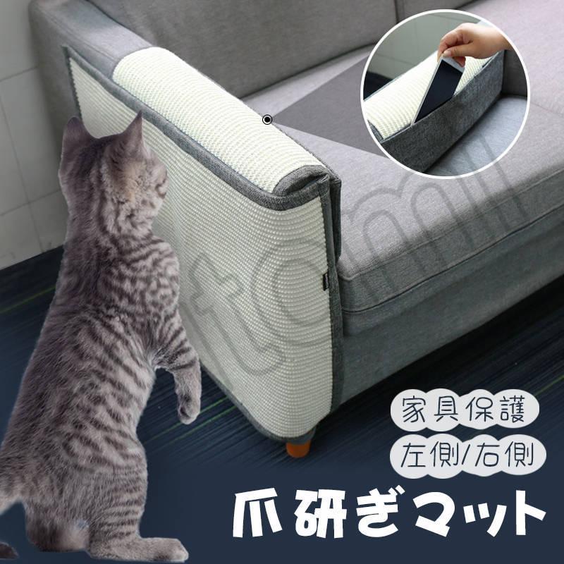 猫 爪研ぎマット 爪とぎ ソファーカバー サイザル 麻マット 犬猫 対策 傷防止 家具保護 猫用 ペット用品 つめとぎ エコ キャット用 Pd9a7 Mitomi 通販 Yahoo ショッピング