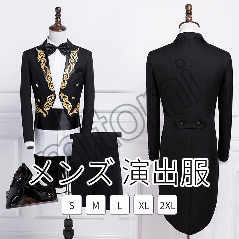 メンズ 演出服 タキシードスーツ 燕尾服 コスプレ衣装 結婚式 ズボン パーティ 演奏会 黒 発表会 白 蝶タイ カマーベルト ズボン ジャケット セットアップ Mitomi S M L Xl 2xl Paa 黒 Sale 38 Off の