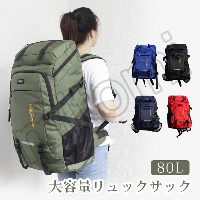 リュック メンズ バックパック 大容量 80l かばん レディース オールシーズン 大型 通学 男女兼用 スポーツリュック ジムバッグ 通学用 Pa9f Mitomi 通販 Yahoo ショッピング