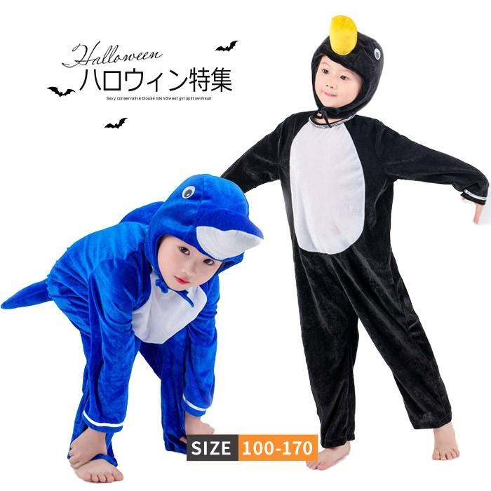 ハロウィン 衣装 子供用 動物服 キッズ 女の子 男の子 ぬいぐるみ服 かに ロブスター ペンギン イルカ カバ カニ コスチューム ハ仮装 Yaws52 Yaws52 Mitomi 通販 Yahoo ショッピング