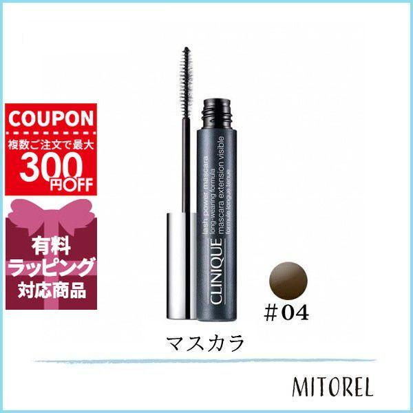 並行輸入品 クリニーク CLINIQUE ラッシュパワーマスカラロングウェアリングフォーミュラ6mL#4 ダークチョコレート(04)【35g】（Yahoo!・ミトレル）