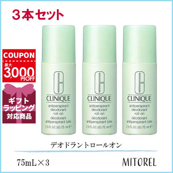 クリニーク CLINIQUE  アンティパースパイラントデオドラントロールオン 3本セット 75mL×3誕生日 プレゼント ギフト の商品画像