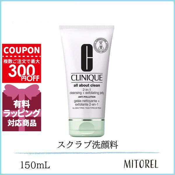CLINIQUE（クリニーク） 並行輸入品 CLINIQUE 2in1ディープ 