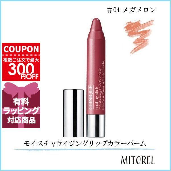 CLINIQUE（クリニーク） 並行輸入品 チャビースティックモイスチャ