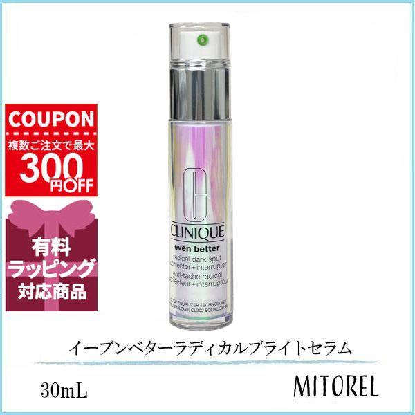 CLINIQUE（クリニーク） 並行輸入品 イーブンベターラディカルブライト