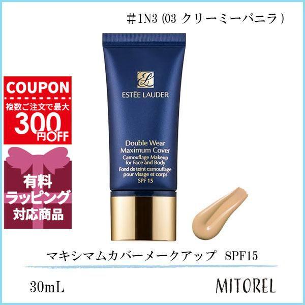 ESTEE LAUDER（エスティローダー） 並行輸入品 ダブルウェアマキシマム