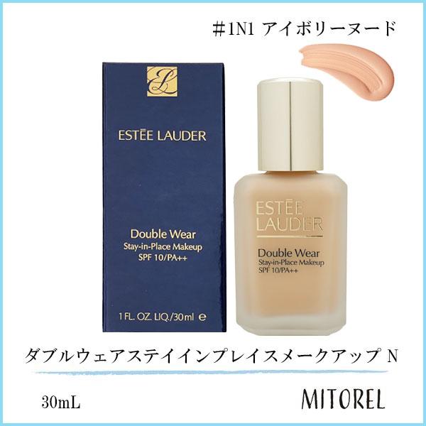並行輸入品 エスティローダー ESTEE LAUDER  ダブルウェアステイインプレイスメークアップ N SPF10/PA++ 30mL #1N1 アイボリーヌード【定形外郵便】