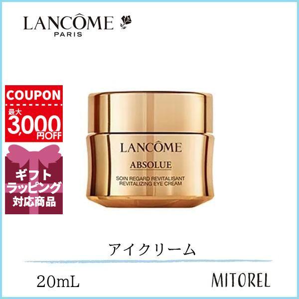 高い品質 ランコム Lancome アプソリュアイクリーム ml ミトレル 通販 Yahoo ショッピング 気質アップ Alteredu Com Ar