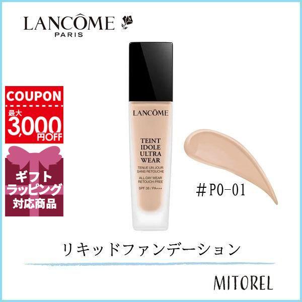 送料無料】ランコム LANCOME タンイドルウルトラウェアリキッド SPF38/PA+++ 30mL #PO-01【180g】 :1040102:ミトレル - 通販 - Yahoo!ショッピング 送料無料】ランコム LANCOME タンイドルウルトラウェアリキッド SPF38/PA+++ 30mL #PO-01【180g】 :1040102:ミトレル - 通販 - Yahoo!ショッピング