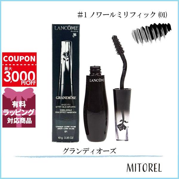 LANCOME（ランコム） 並行輸入品 グランディオーズ 10g#1 ノワールミリ