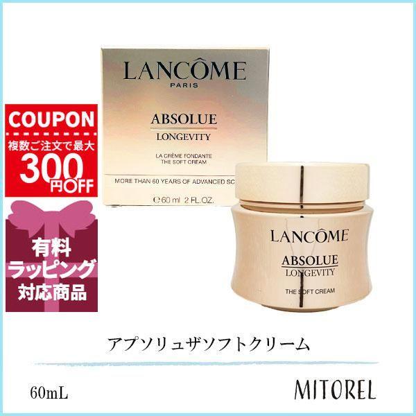 LANCOME（ランコム） 並行輸入品 アプソリュザソフトクリーム 60mL 