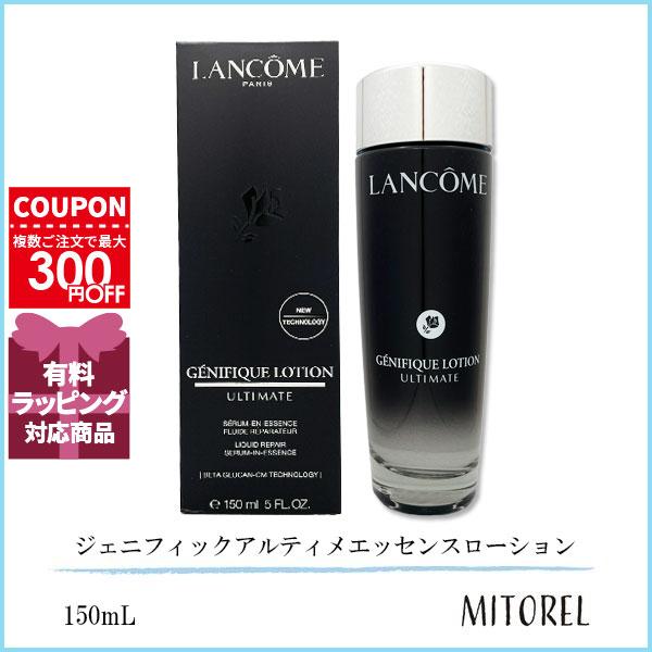 LANCOME（ランコム） 並行輸入品 ジェニフィックアルティメエッセンス