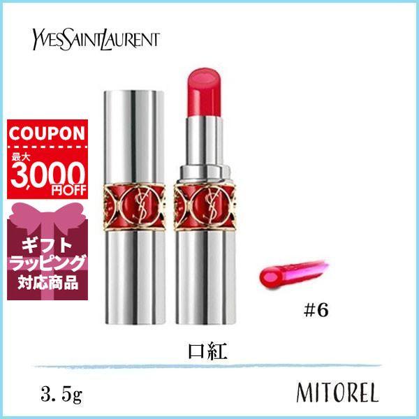 送料無料 イヴサンローラン Yves Saint Laurent ヴォリュプテティントインバーム 3 5g 06タッチミーレッド 43g ミトレル 通販 Yahoo ショッピング