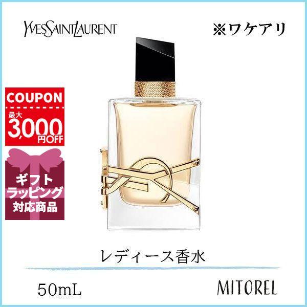 イヴ サン ローラン リブレ Libre EDP 50ml blog.knak.jp