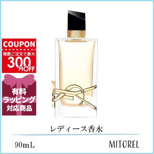 Yves Saint Laurent（イヴ・サンローラン） 並行輸入品 リブレ オーデ YSL LIBRE オーデパルファム 香水90ml