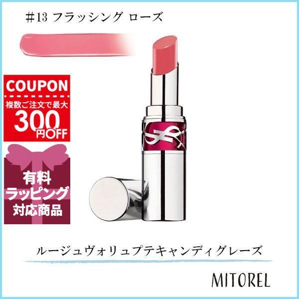 Yves Saint Laurent（イヴ・サンローラン） 並行輸入品 ラブシャイン