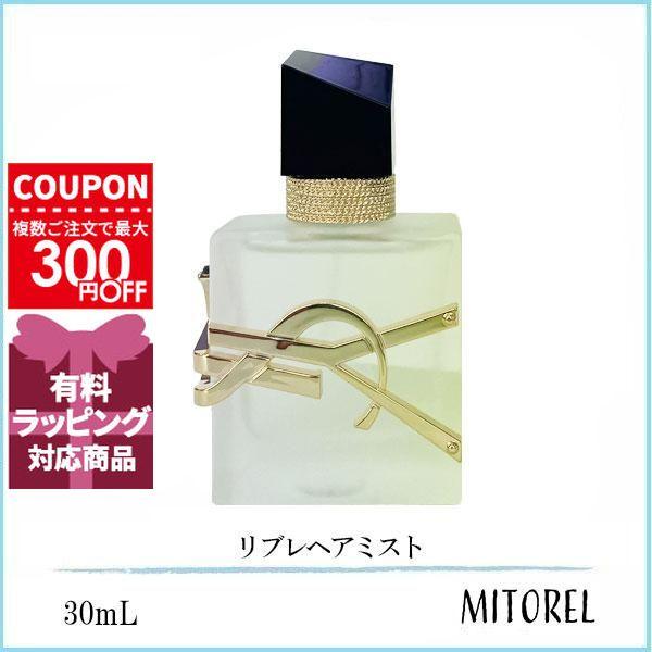 Yves Saint Laurent（イヴ・サンローラン） 並行輸入品 リブレ