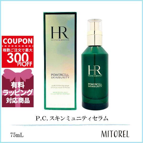 【中古】HELENARUBINSTEINP.C.スキンミュニティ セラム50mL HELENA RUBINSTEIN（ヘレナルビンスタイン） 並行輸入品 HELENA