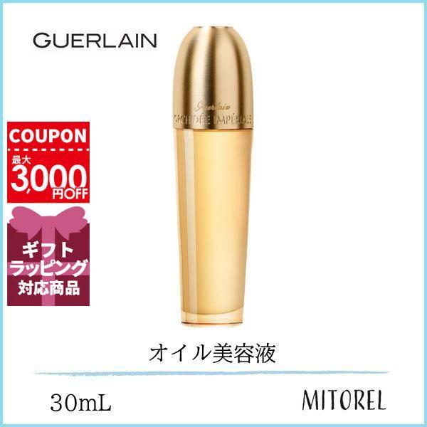 ゲラン GUERLAIN オーキデアンペリアルザオイル 30mL【150g】ギフト 化粧品 プレゼント :1080107:ミトレル - 通販 -  Yahoo!ショッピング