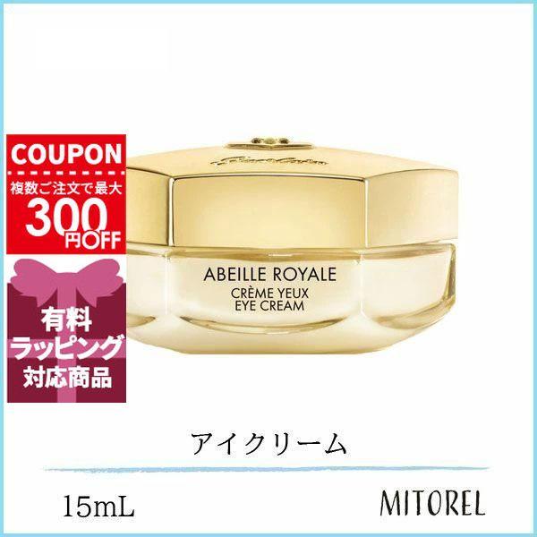GUERLAIN（ゲラン） 並行輸入品 アベイユロイヤルアイクリームN15mL