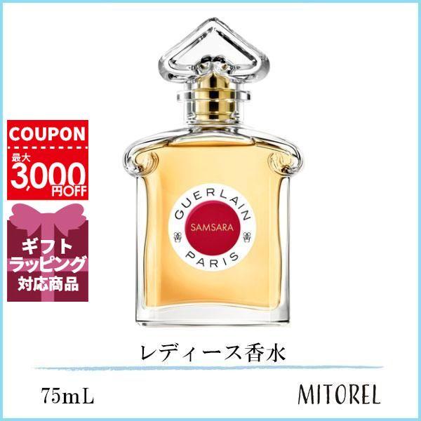 GUERLAIN（ゲラン） 並行輸入品 サムサラ オーデパルファン EDP 75mL
