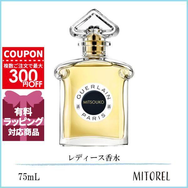 GUERLAIN（ゲラン） 並行輸入品 ミツコ オーデトワレ EDT 75mL【香水