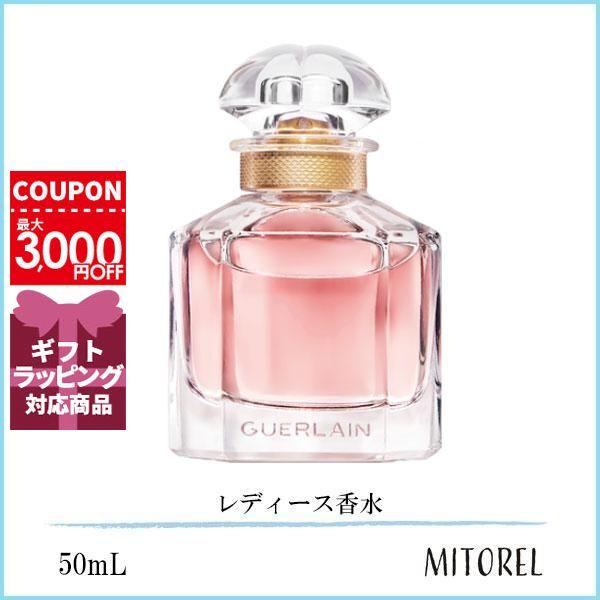 【未使用】GUERLAN モンゲラン　オーデパルファム香水50ml GUERLAIN 並行輸入品 ゲラン モンゲラン オーデパルファン EDP