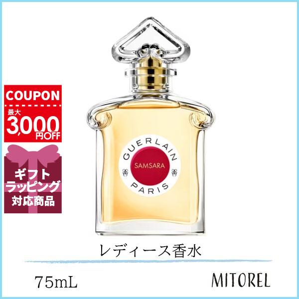 GUERLAIN（ゲラン） 並行輸入品 サムサラ EDT オーデトワレ 75mL【香水