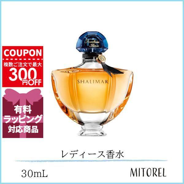 GUERLAIN（ゲラン） 並行輸入品 シャリマー EDP オーデ