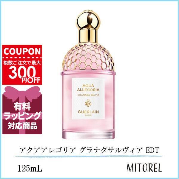 GUERLAIN（ゲラン） 並行輸入品 アクアアレゴリア グラナダサルヴィア 