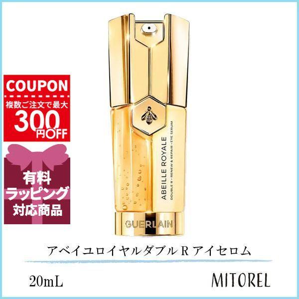 GUERLAIN（ゲラン） 並行輸入品 アベイユロイヤルダブルRアイセロム 