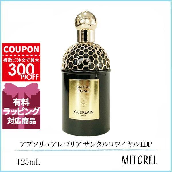 GUERLAIN（ゲラン） 並行輸入品 アプソリュアレゴリア サンタル 