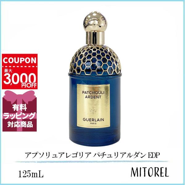 ゲラン　アプソリュ アレゴリア　パチュリ アルダン 125ml ゲラン アプソリュ アレゴリア パチュリアルダン125ml ほぼ未使用