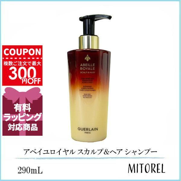 GUERLAIN（ゲラン） 並行輸入品 アベイユロイヤル スカルプ＆ヘア