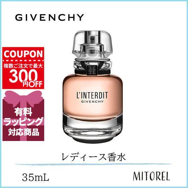 GIVENCHY（ジバンシィ） 並行輸入品 ジバンシイ ランテルディオーデ
