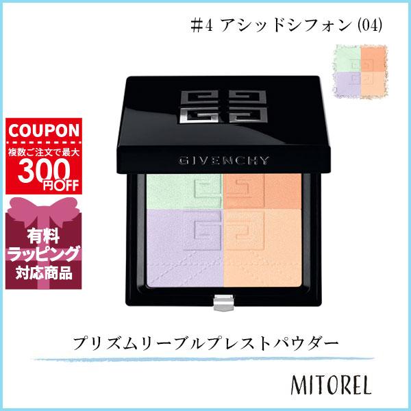 GIVENCHY（ジバンシィ） 並行輸入品 ジバンシイ プリズムリーブル