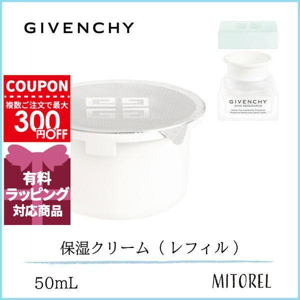 GIVENCHY（ジバンシィ） 並行輸入品 ジバンシイ スキンリソース